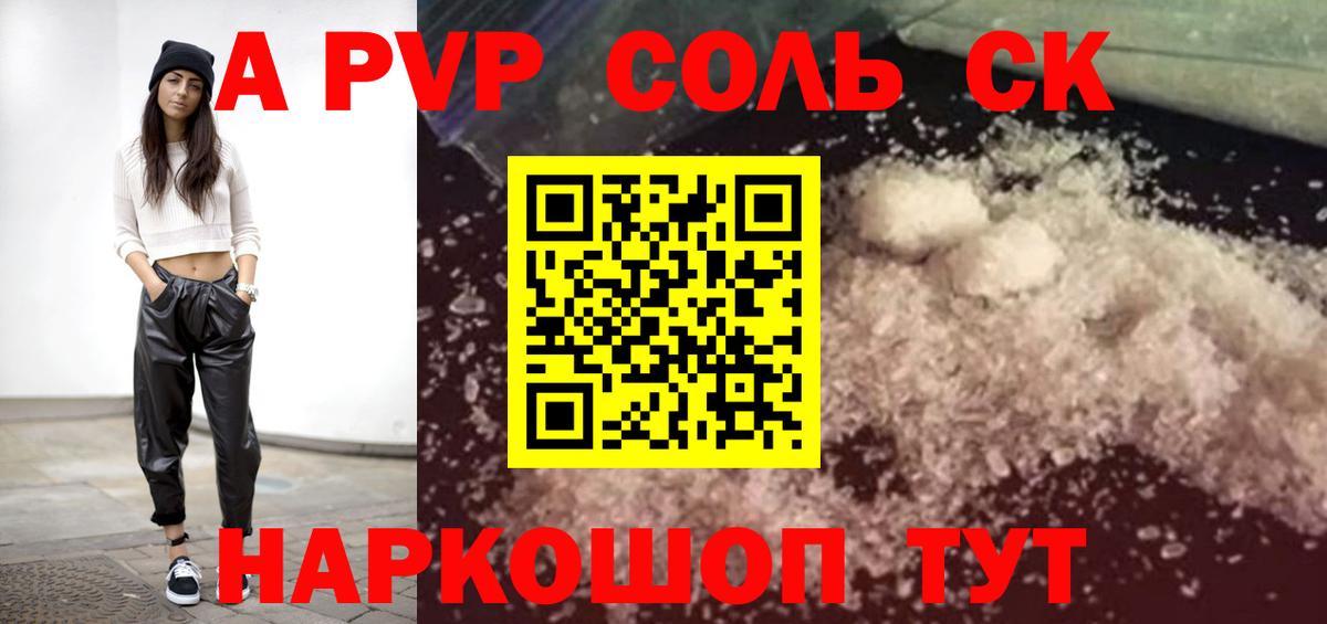 Красный Сулин  Альфа ПВП  A-PVP СК КРИС  Вход с VPN  APVP VHQ 