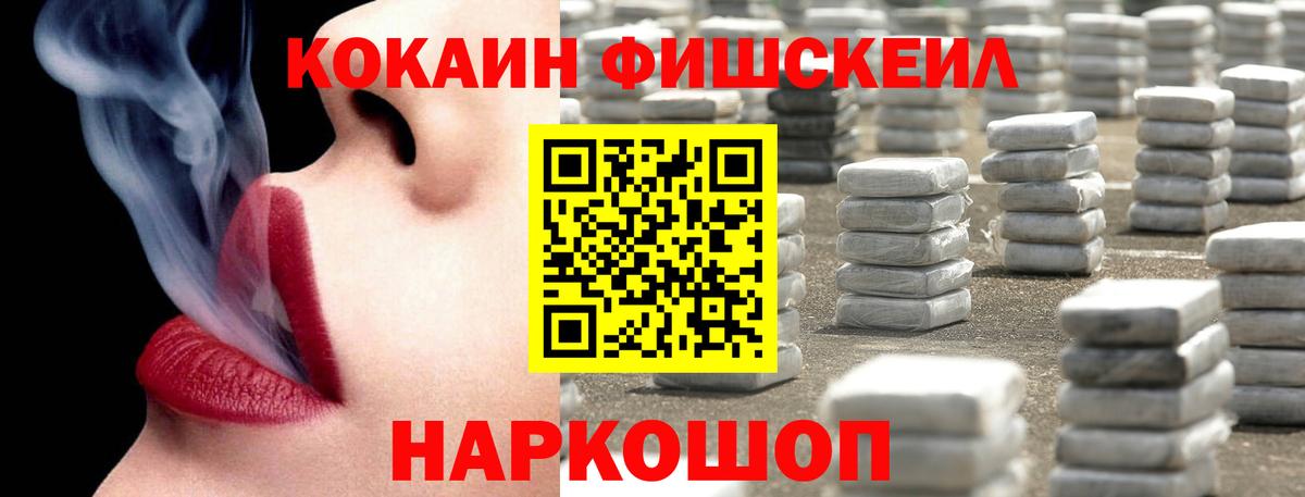 КОКАИН  Вход с VPN  Cocaine VHQ  Красный Сулин  Cocaine 97% 