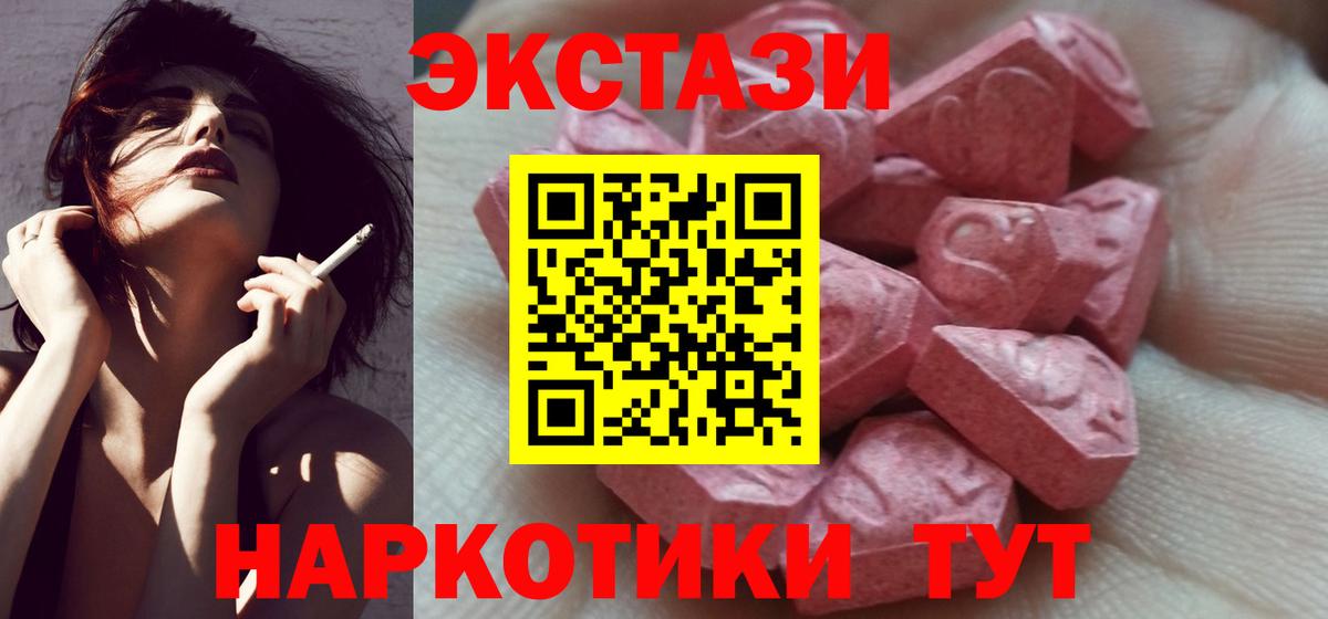 Экстази 280мг Красный Сулин