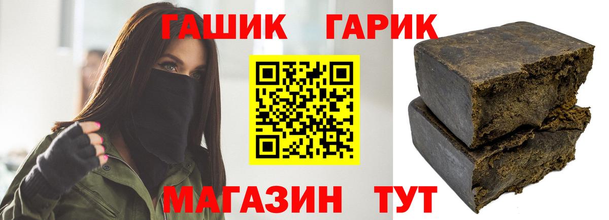 Гашиш Изолятор Красный Сулин