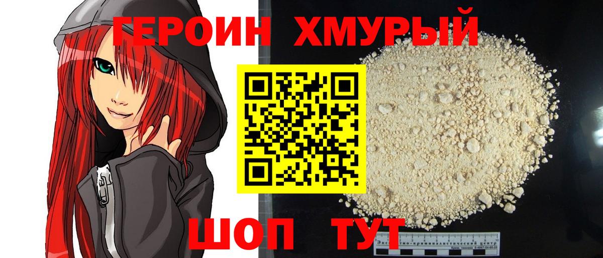 Красный Сулин  ГЕРОИН белый  Вход с VPN 