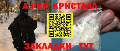 ALPHA PVP Кандалакша