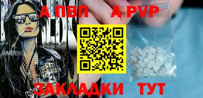 ALPHA PVP Кандалакша