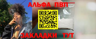 ALPHA PVP Кандалакша