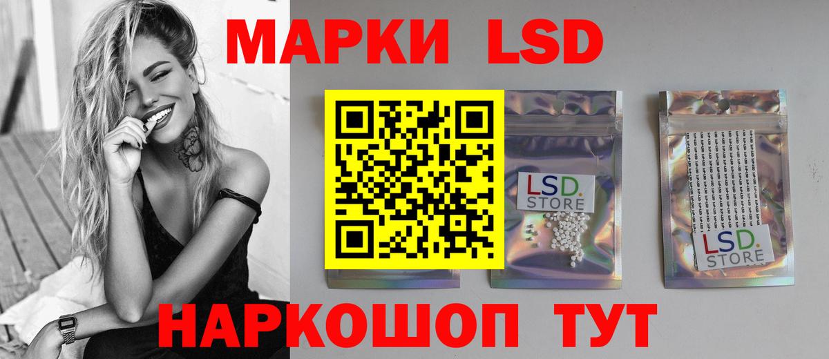 LSD-25 экстази кислота  ЛСД экстази  LSD-25 экстази ecstasy  Красный Сулин  Вход с VPN 