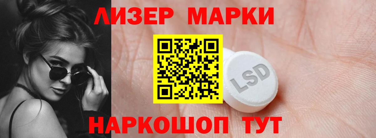 Лсд 25 экстази кислота Красный Сулин