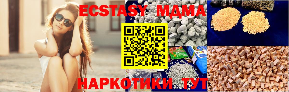 MDMA VHQ  МДМА  Вход с VPN  Красный Сулин  МДМА crystal 
