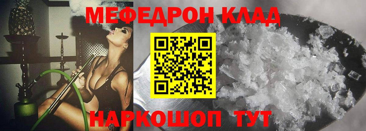 Мефедрон Красный Сулин