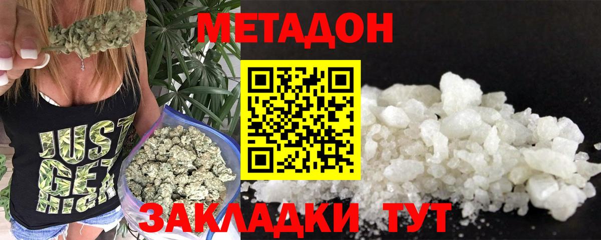 Метадон methadone  Вход с VPN  кракен маркетплейс  Красный Сулин 