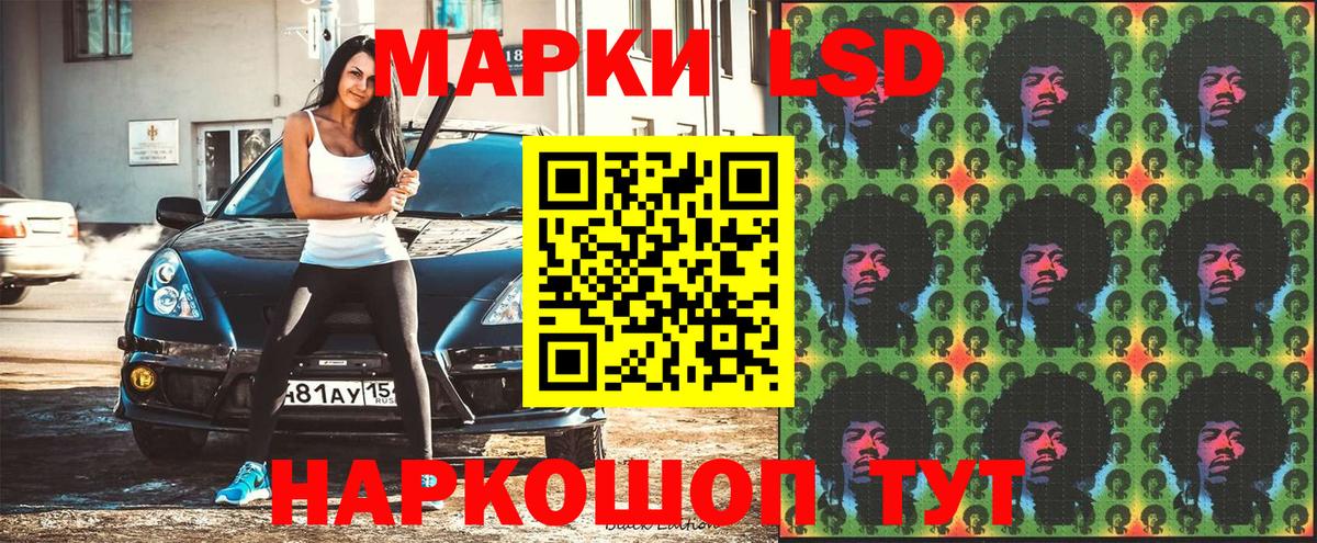 Наркотические марки 1,8мг Красный Сулин