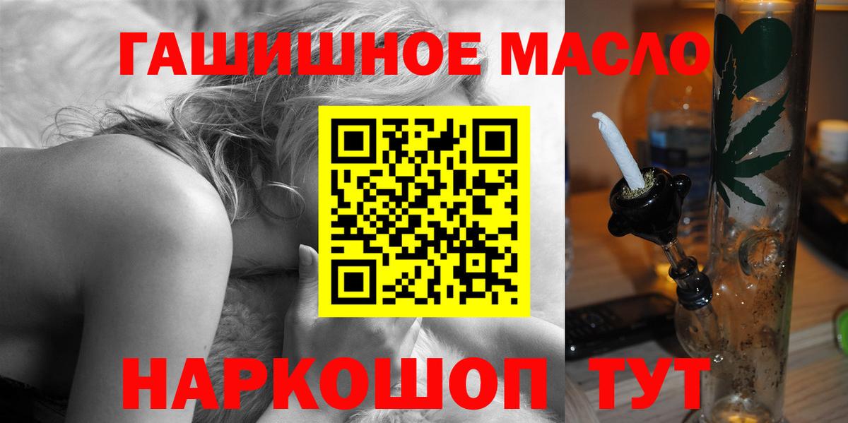 Красный Сулин  где продают   Вход с VPN  ТГК жижа 